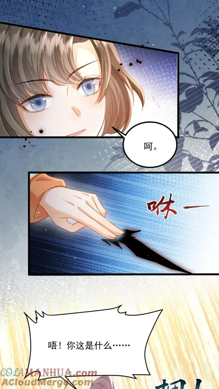 《论反派摆烂的一百零八种方式》第117话 归荑心里的这男人到底是谁？图3