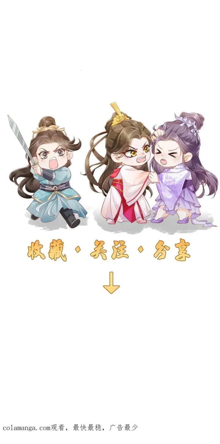 《论反派摆烂的一百零八种方式》第117话 归荑心里的这男人到底是谁？图30