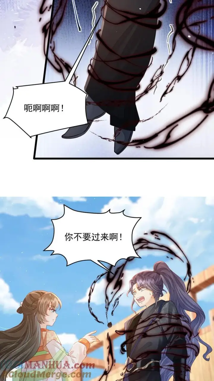 《论反派摆烂的一百零八种方式》第117话 归荑心里的这男人到底是谁？图5
