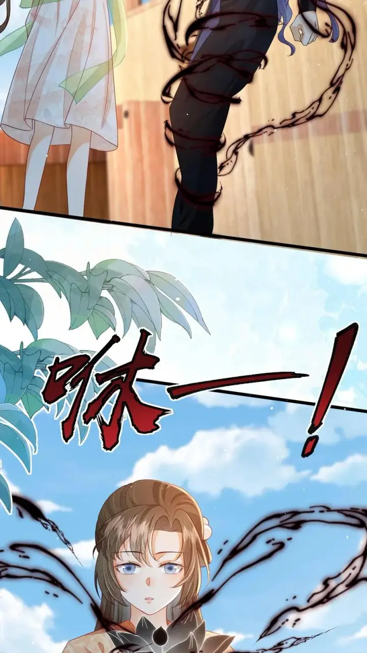 《论反派摆烂的一百零八种方式》第117话 归荑心里的这男人到底是谁？图6