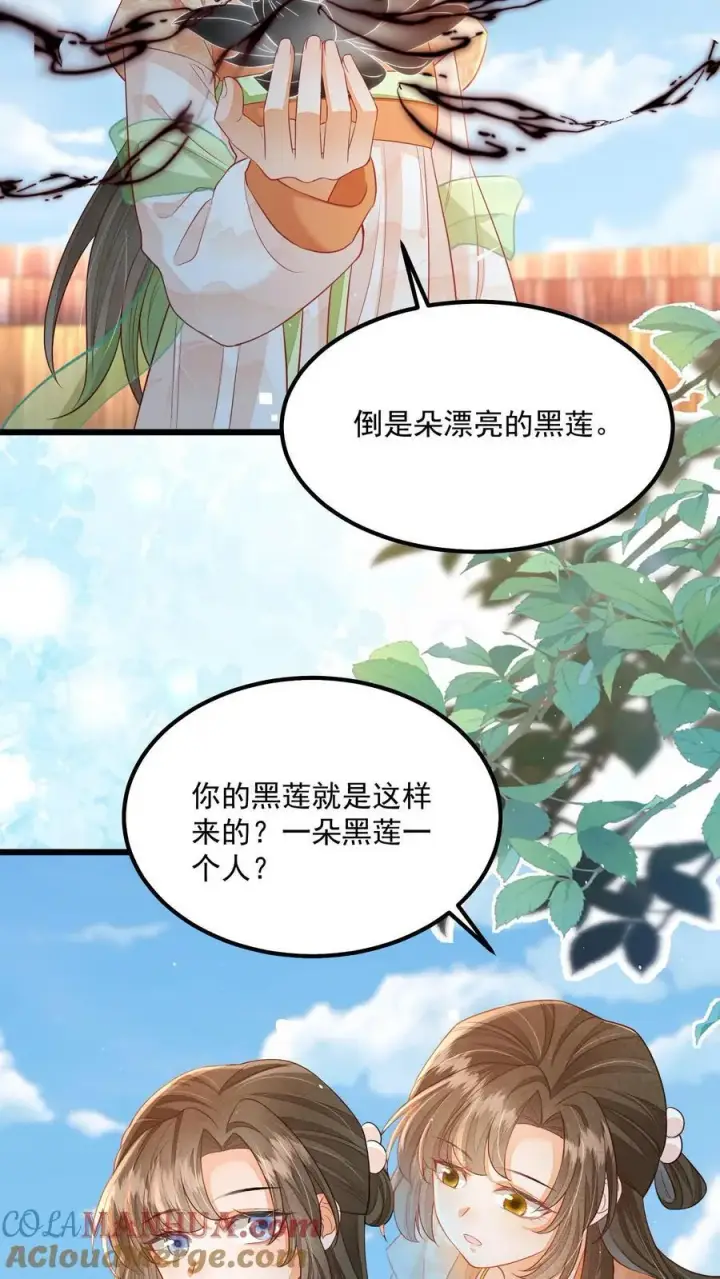 《论反派摆烂的一百零八种方式》第117话 归荑心里的这男人到底是谁？图7