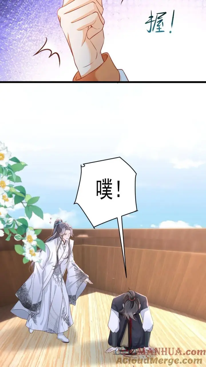 《论反派摆烂的一百零八种方式》第117话 归荑心里的这男人到底是谁？图9