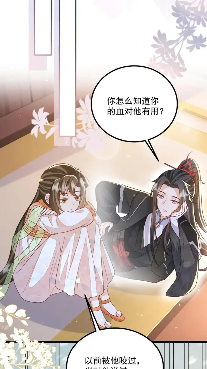 《论反派摆烂的一百零八种方式》第118话 都听她的图10