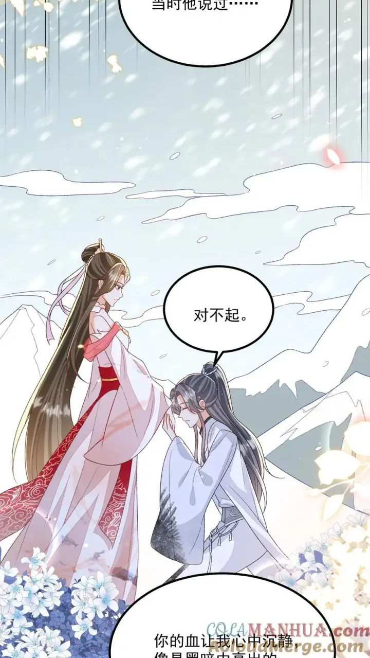 《论反派摆烂的一百零八种方式》第118话 都听她的图11