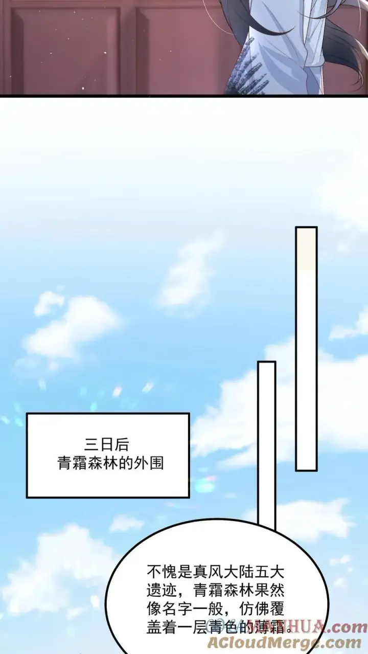 《论反派摆烂的一百零八种方式》第118话 都听她的图21