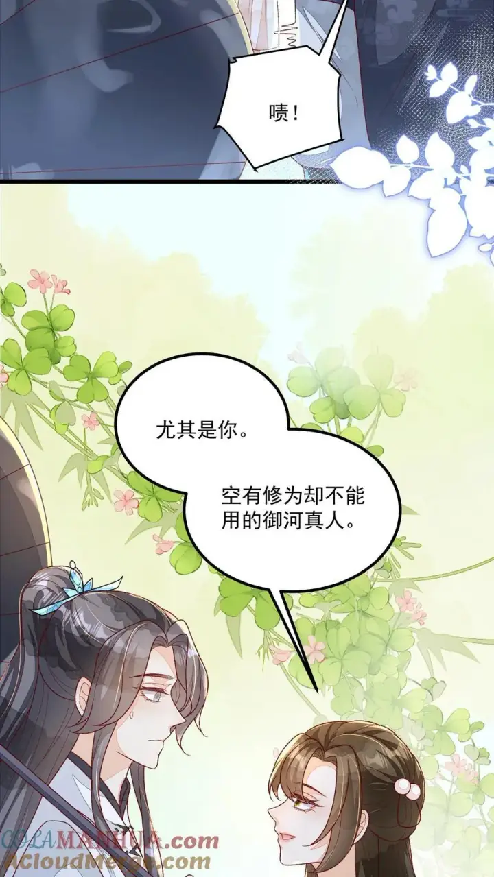 《论反派摆烂的一百零八种方式》第118话 都听她的图27