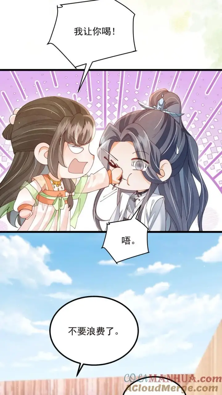 《论反派摆烂的一百零八种方式》第118话 都听她的图3