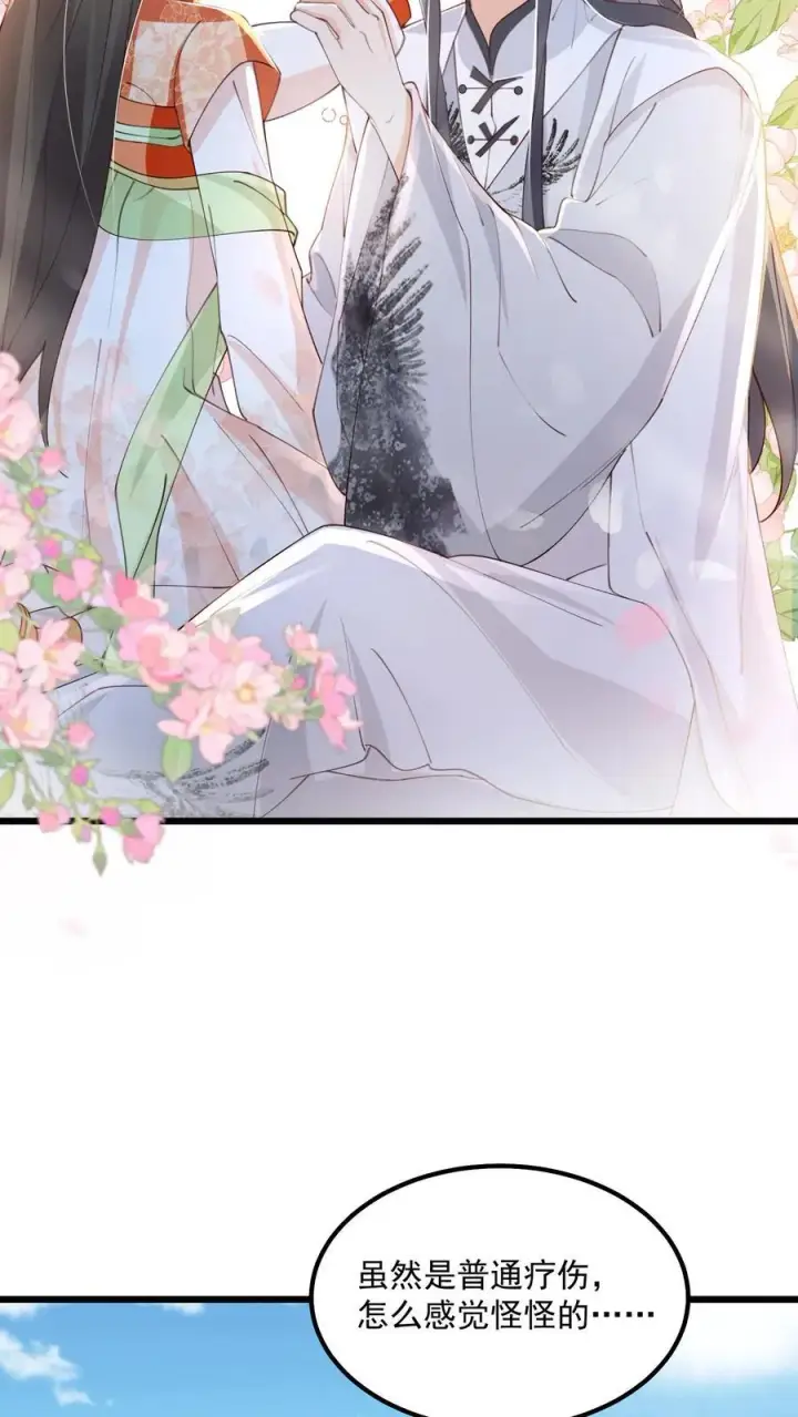 《论反派摆烂的一百零八种方式》第118话 都听她的图6