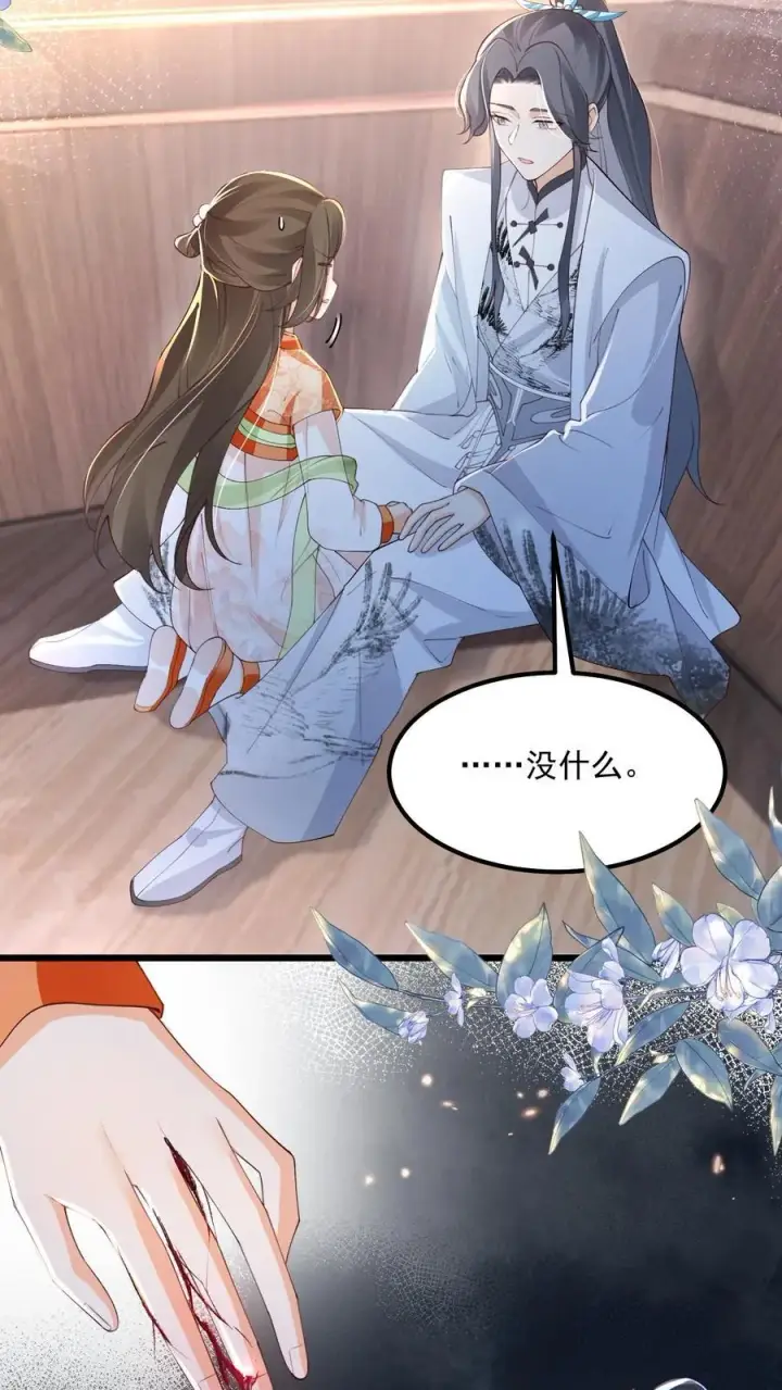 《论反派摆烂的一百零八种方式》第118话 都听她的图8