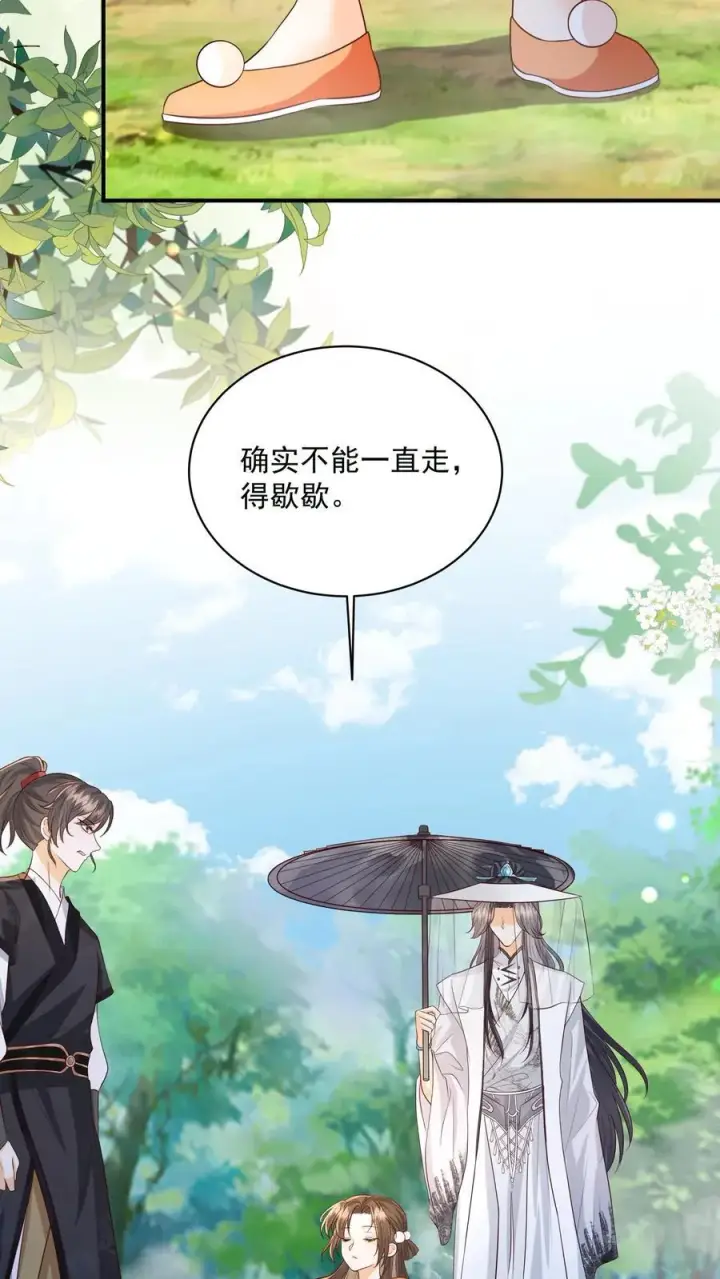《论反派摆烂的一百零八种方式》第119话 好像是个大蜡烛图10
