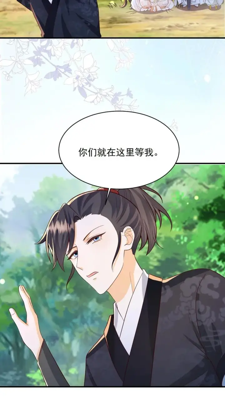 《论反派摆烂的一百零八种方式》第119话 好像是个大蜡烛图12