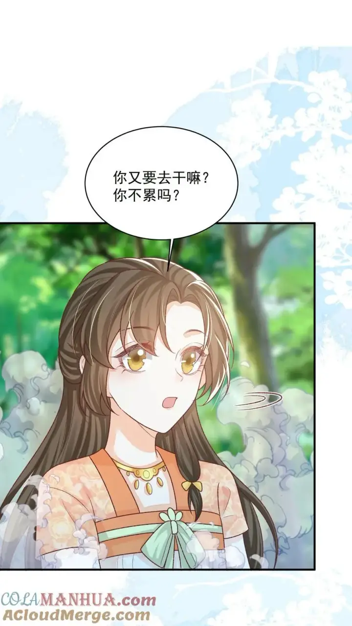 《论反派摆烂的一百零八种方式》第119话 好像是个大蜡烛图13