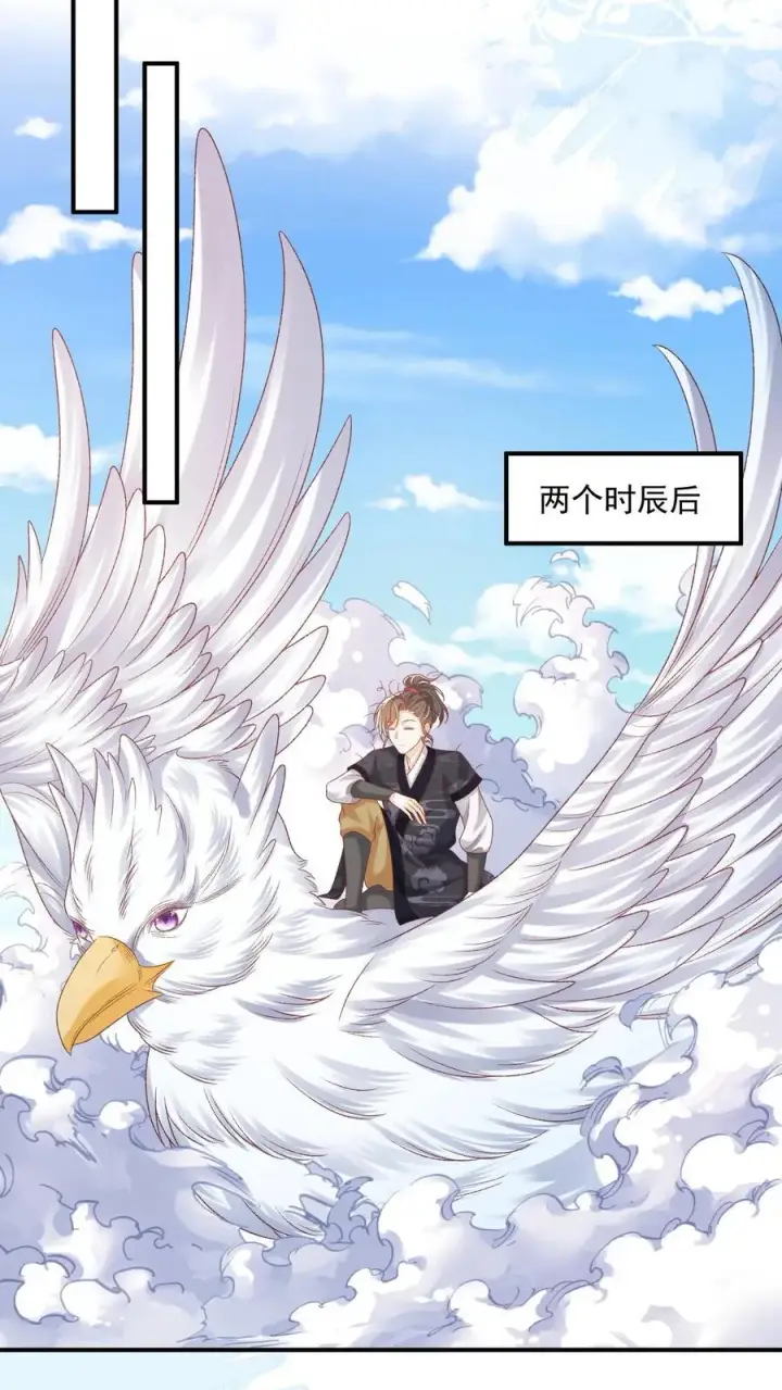 《论反派摆烂的一百零八种方式》第119话 好像是个大蜡烛图16