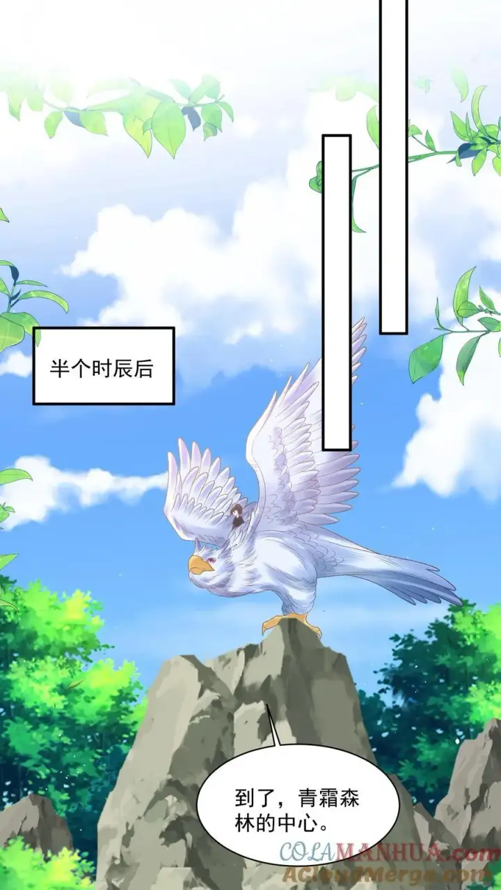 《论反派摆烂的一百零八种方式》第119话 好像是个大蜡烛图21
