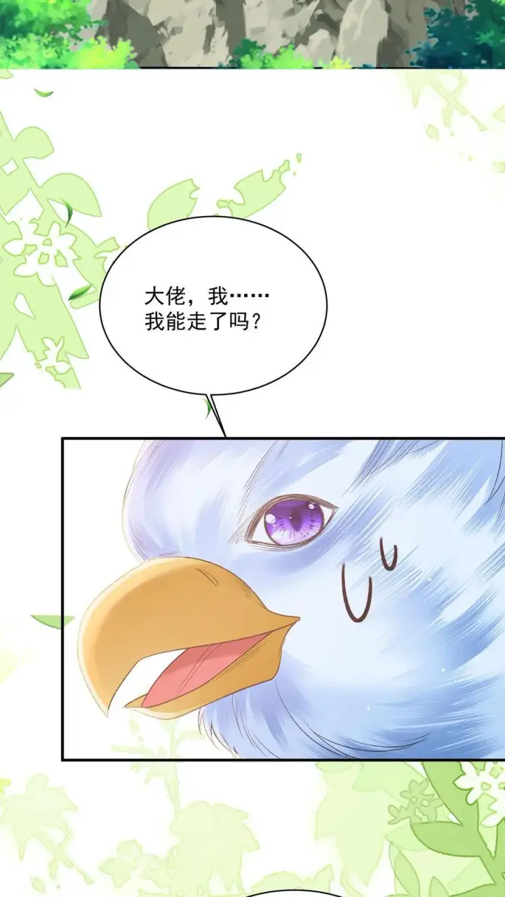 《论反派摆烂的一百零八种方式》第119话 好像是个大蜡烛图22