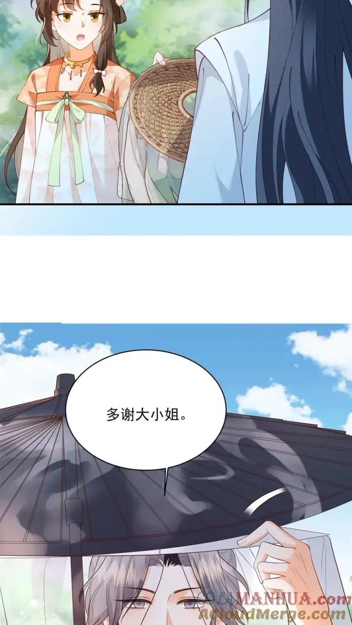 《论反派摆烂的一百零八种方式》第119话 好像是个大蜡烛图5