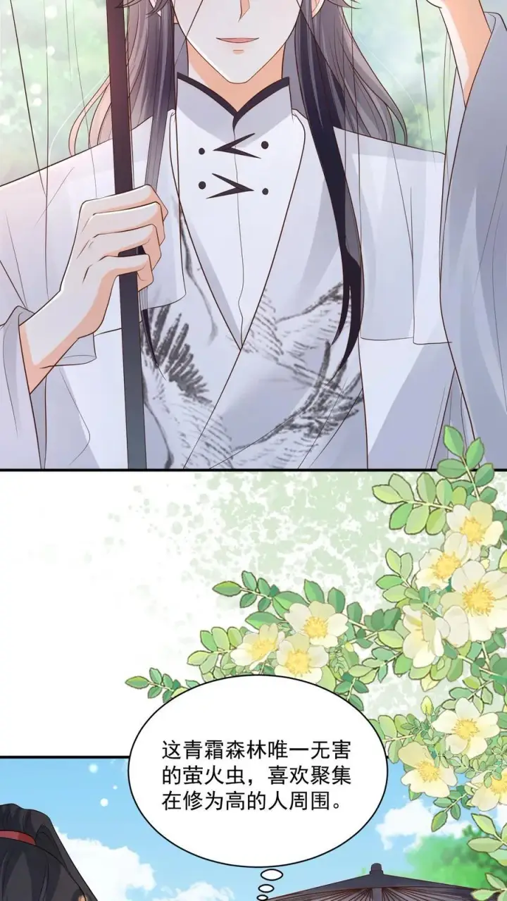 《论反派摆烂的一百零八种方式》第119话 好像是个大蜡烛图6