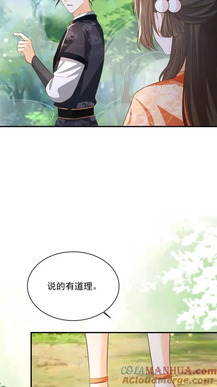 《论反派摆烂的一百零八种方式》第119话 好像是个大蜡烛图9