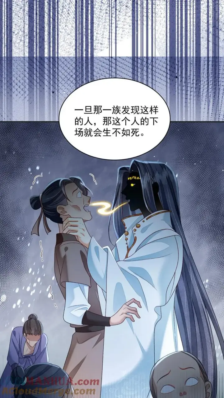 《论反派摆烂的一百零八种方式》第120话 我要看番外图13