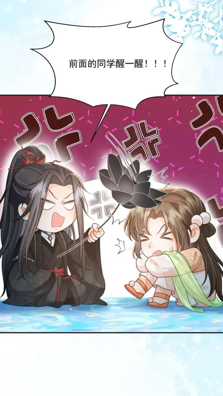 《论反派摆烂的一百零八种方式》第120话 我要看番外图16