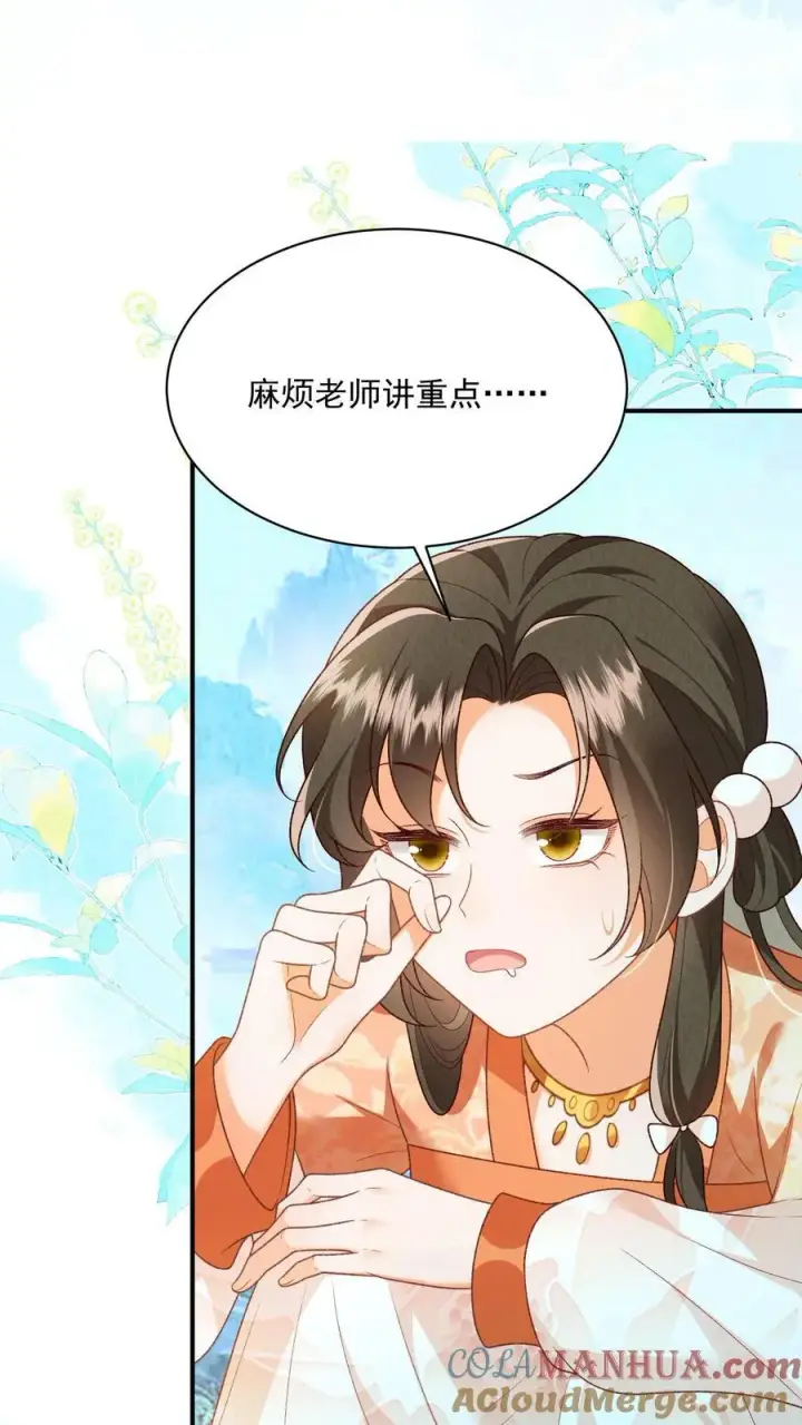 《论反派摆烂的一百零八种方式》第120话 我要看番外图17
