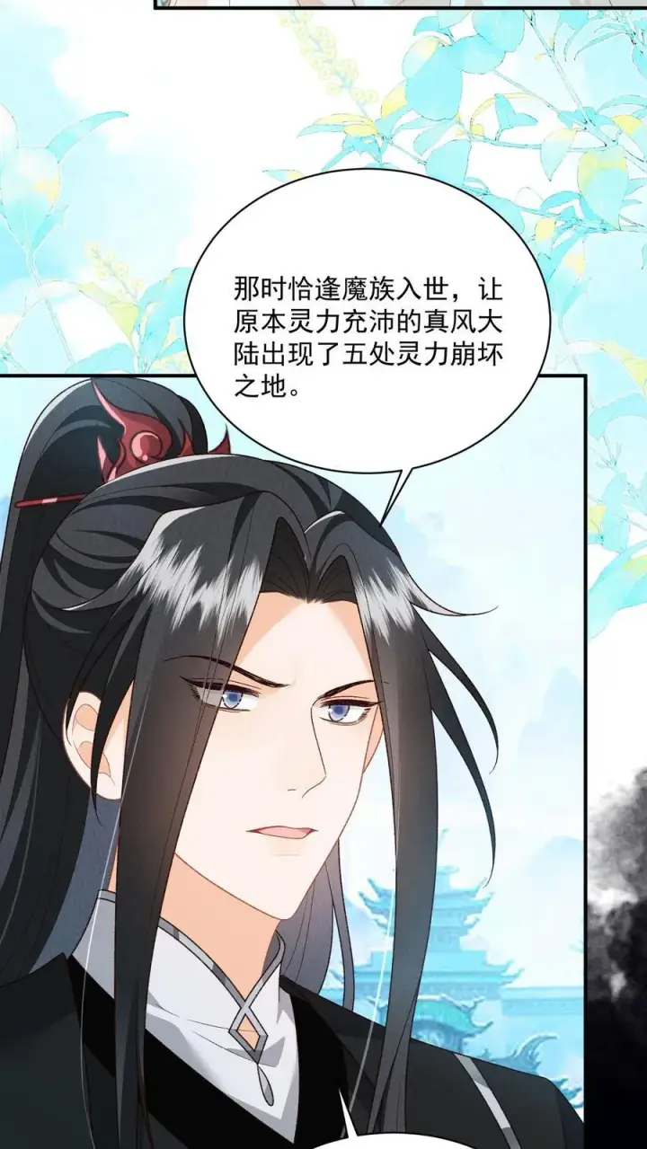 《论反派摆烂的一百零八种方式》第120话 我要看番外图18