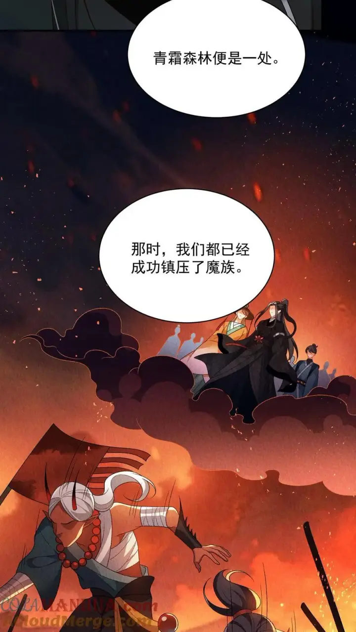 《论反派摆烂的一百零八种方式》第120话 我要看番外图19