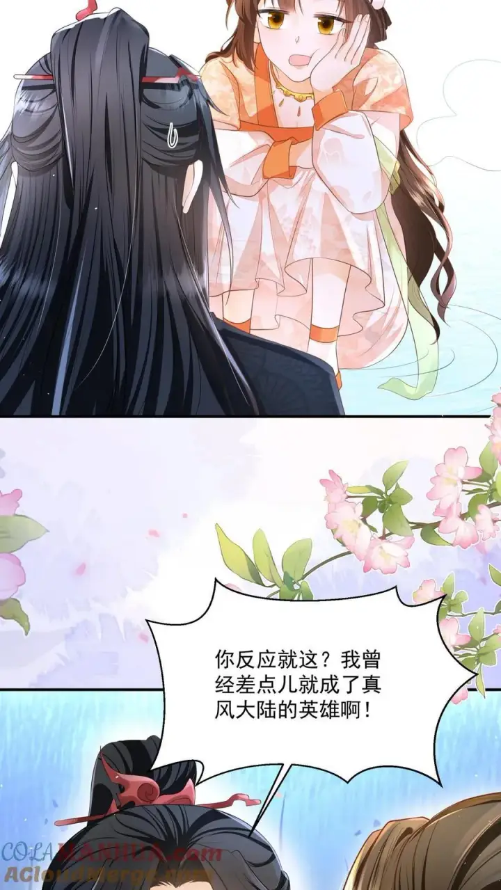 《论反派摆烂的一百零八种方式》第120话 我要看番外图25