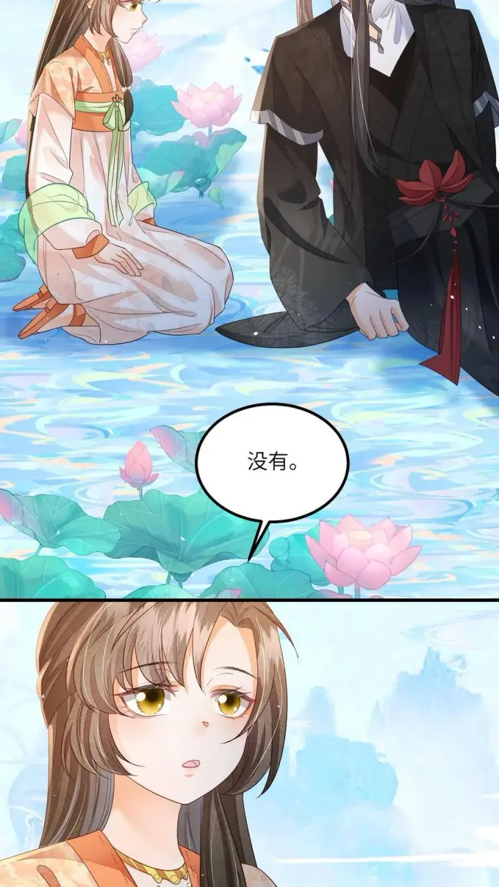 《论反派摆烂的一百零八种方式》第121话 他有人心疼图10