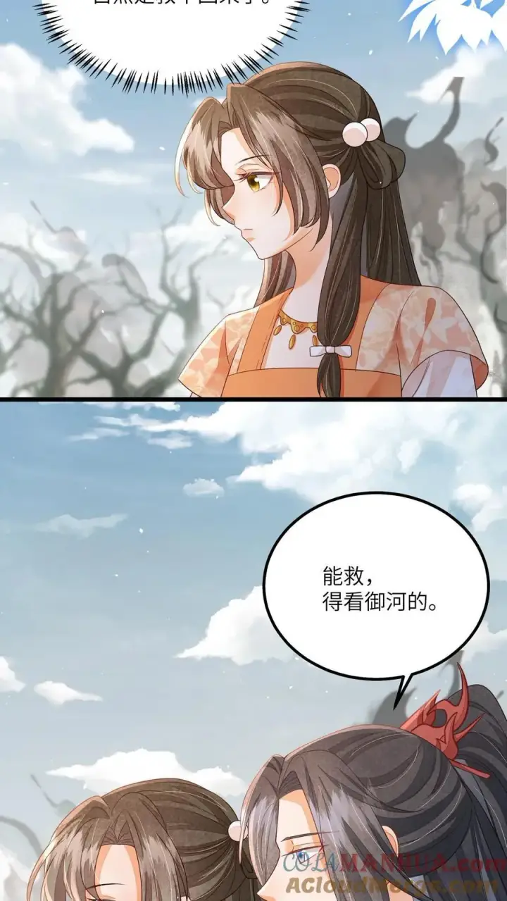 《论反派摆烂的一百零八种方式》第121话 他有人心疼图15