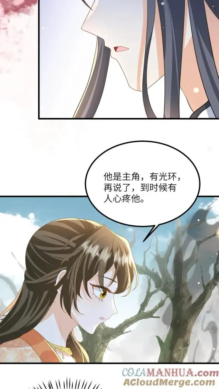 《论反派摆烂的一百零八种方式》第121话 他有人心疼图21