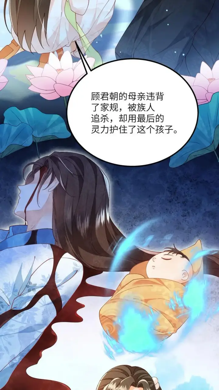 《论反派摆烂的一百零八种方式》第121话 他有人心疼图4