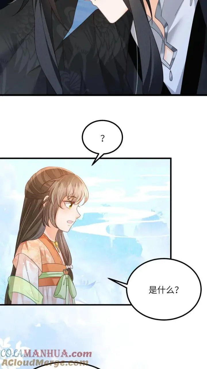 《论反派摆烂的一百零八种方式》第121话 他有人心疼图7