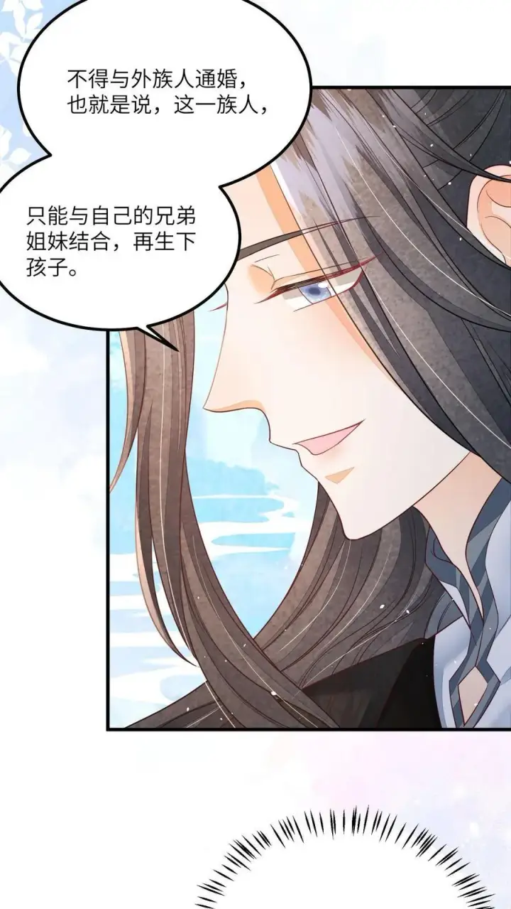 《论反派摆烂的一百零八种方式》第121话 他有人心疼图8
