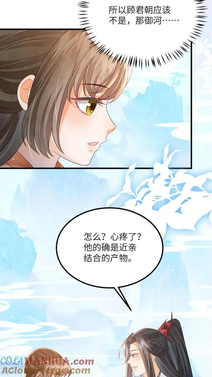 《论反派摆烂的一百零八种方式》第121话 他有人心疼图9