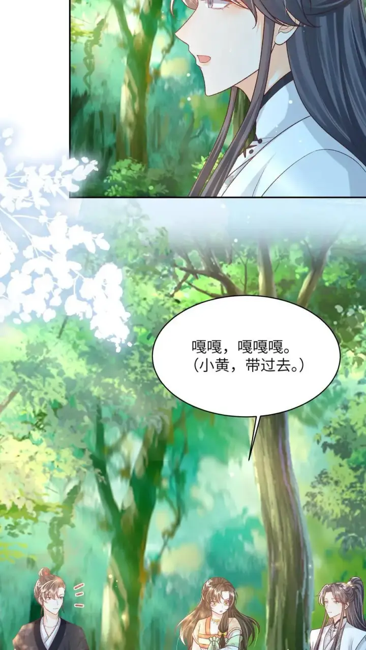 《论反派摆烂的一百零八种方式》第122话 一个敢说，一个敢信图10