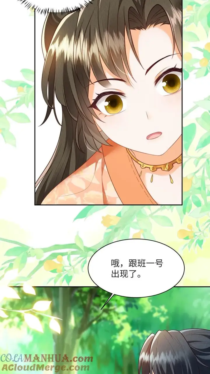 《论反派摆烂的一百零八种方式》第122话 一个敢说，一个敢信图17