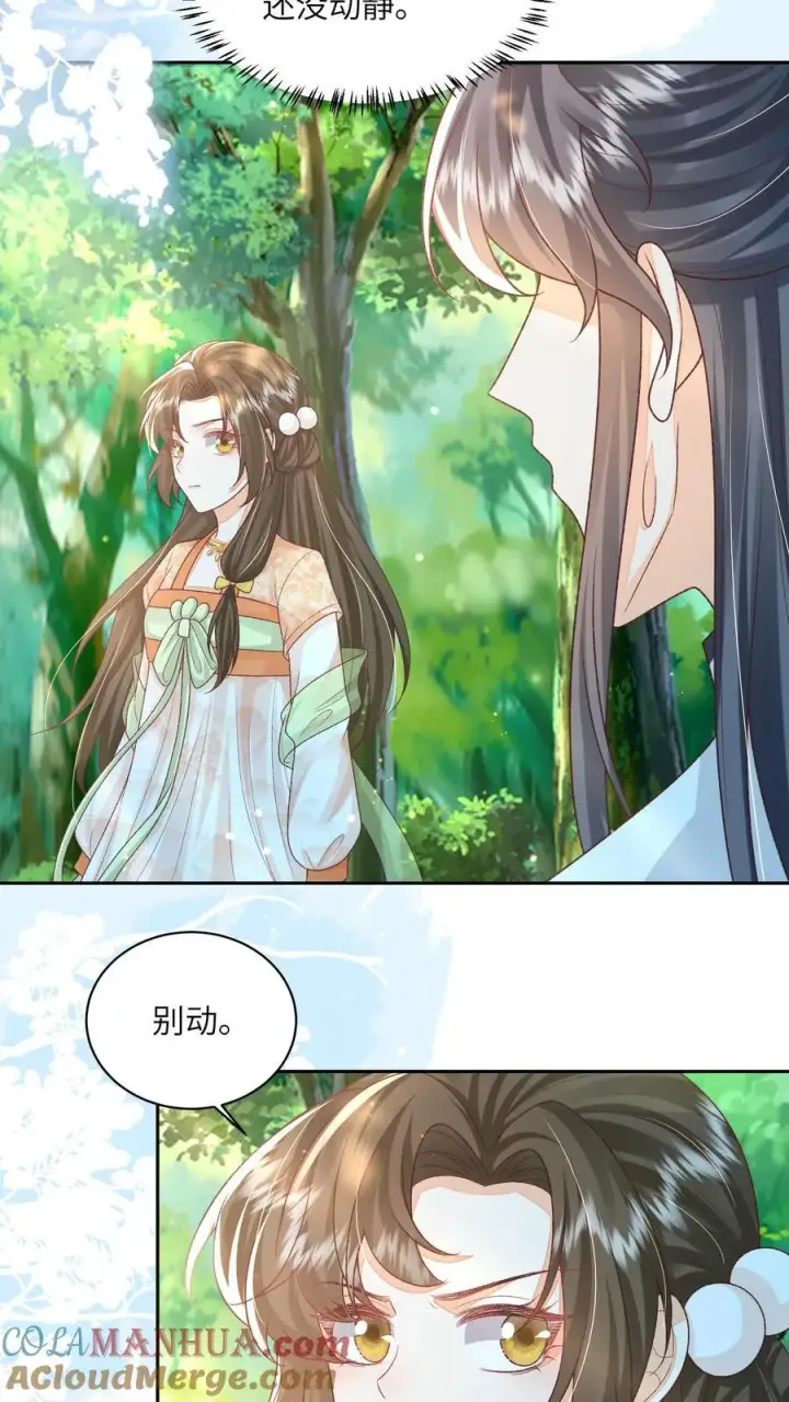 《论反派摆烂的一百零八种方式》第122话 一个敢说，一个敢信图3