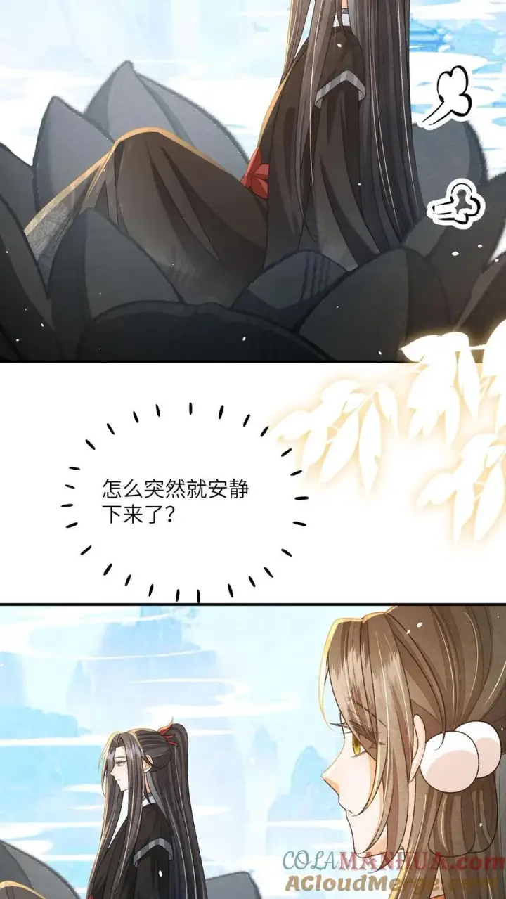 《论反派摆烂的一百零八种方式》第123话 当女儿养了？图13