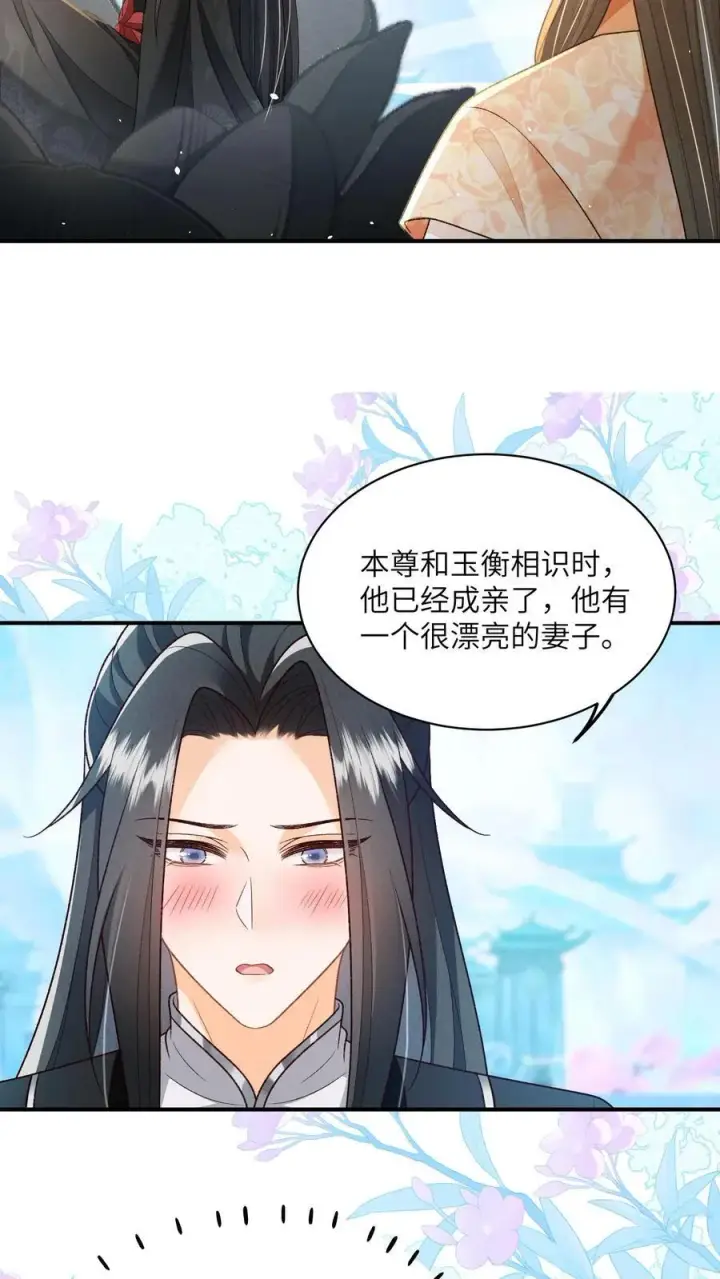 《论反派摆烂的一百零八种方式》第123话 当女儿养了？图14