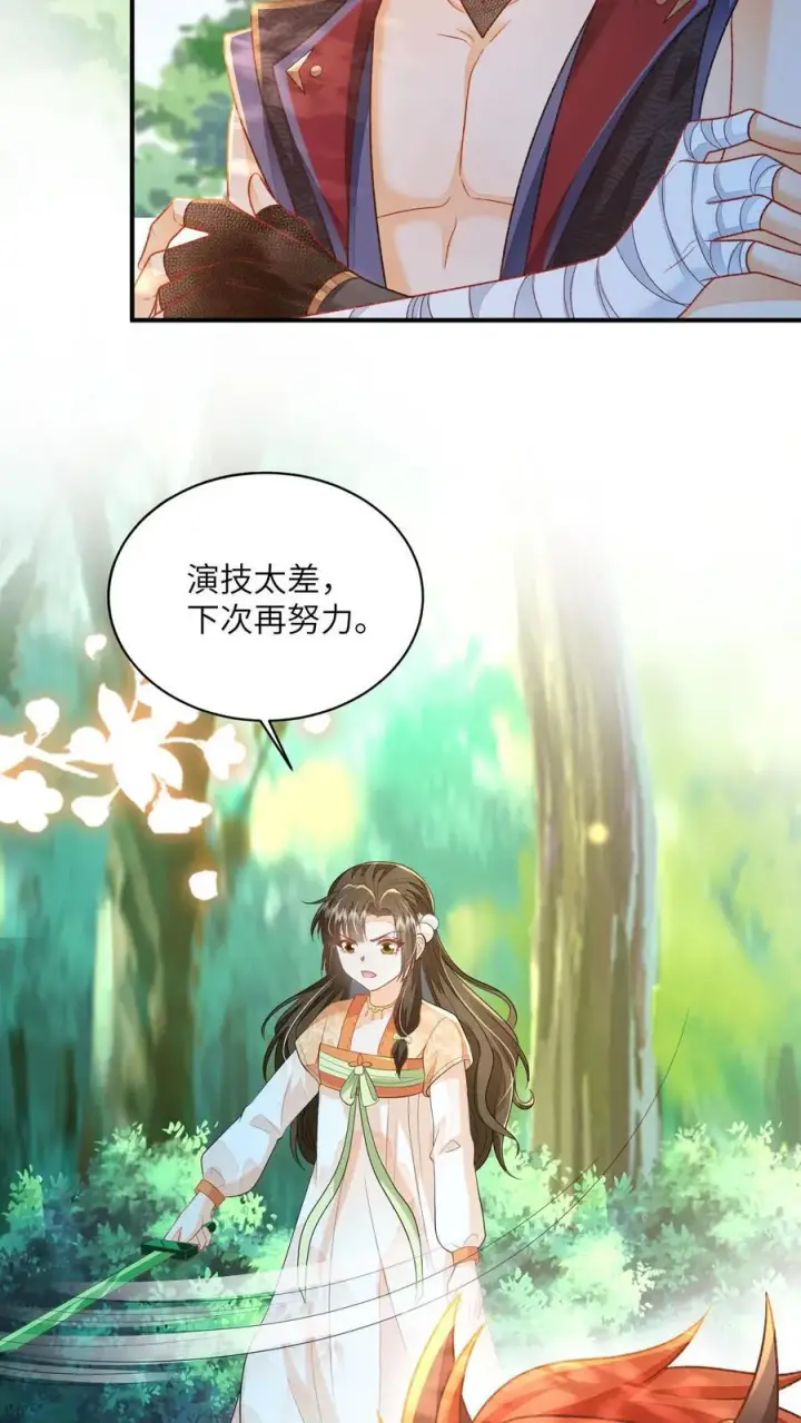《论反派摆烂的一百零八种方式》第123话 当女儿养了？图4