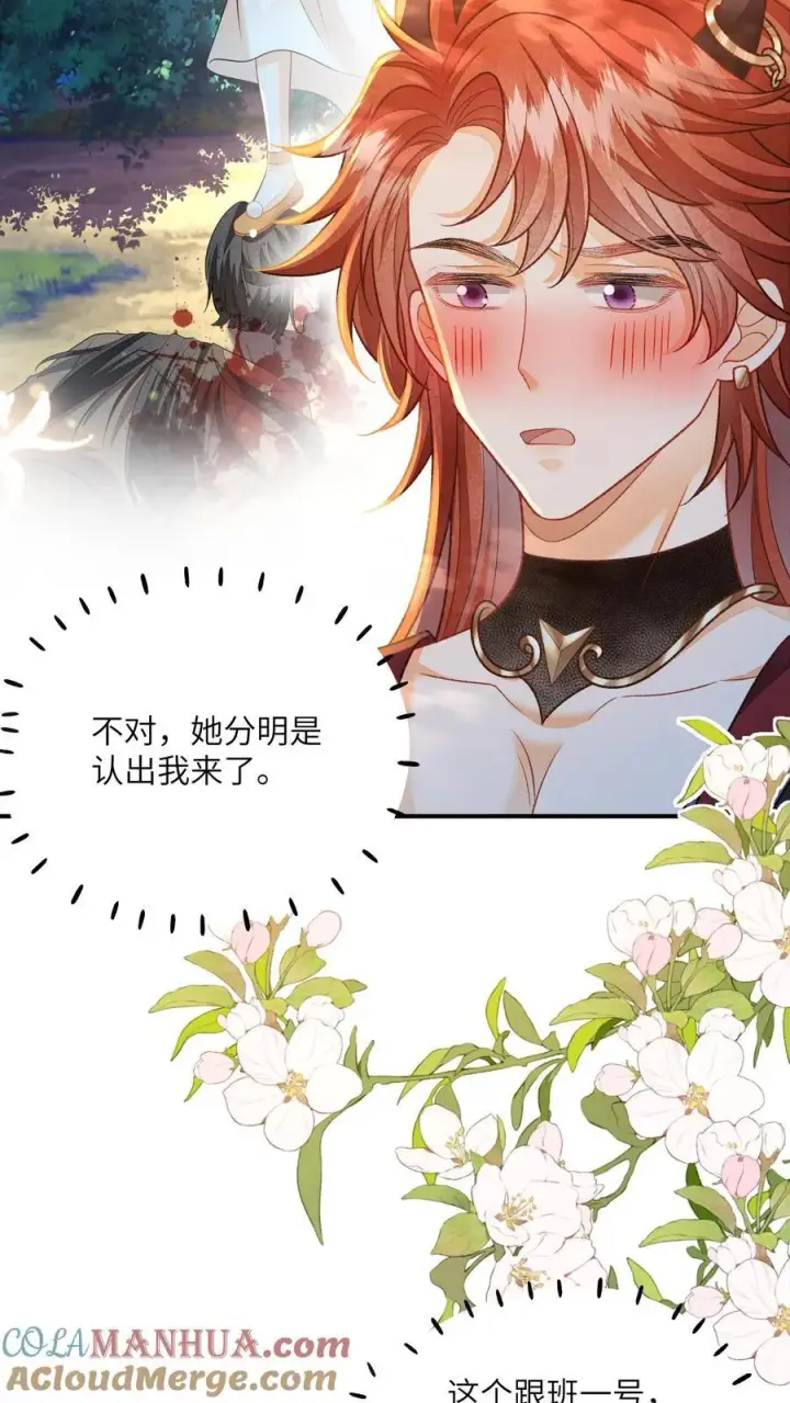《论反派摆烂的一百零八种方式》第123话 当女儿养了？图5