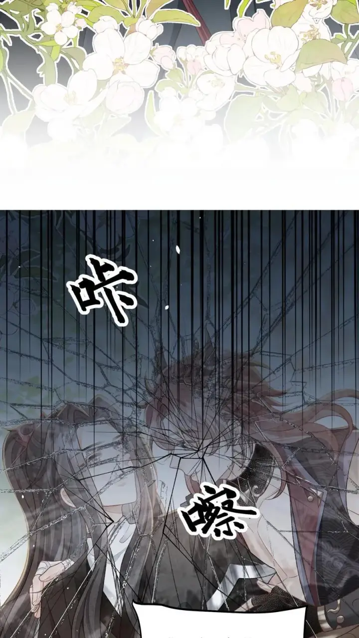 《论反派摆烂的一百零八种方式》第123话 当女儿养了？图8