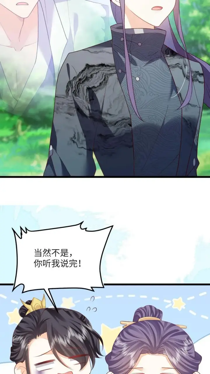 《论反派摆烂的一百零八种方式》第124话 玉衡与凤祈图12