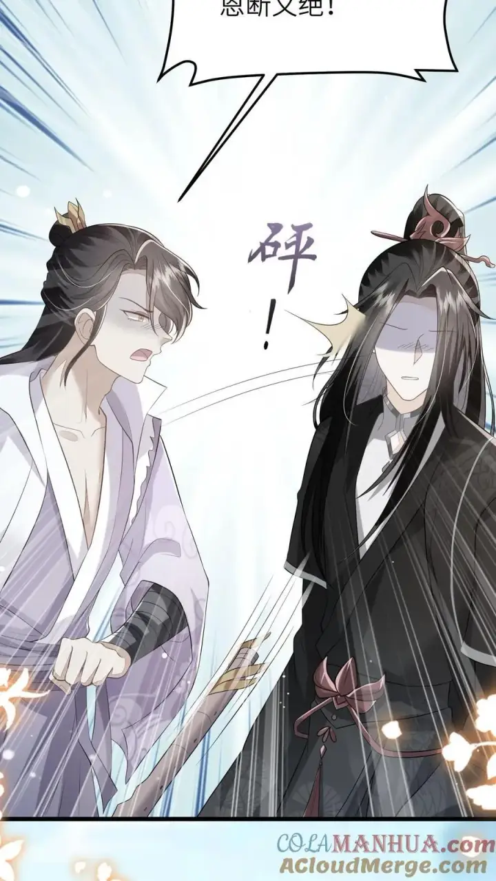 《论反派摆烂的一百零八种方式》第124话 玉衡与凤祈图21