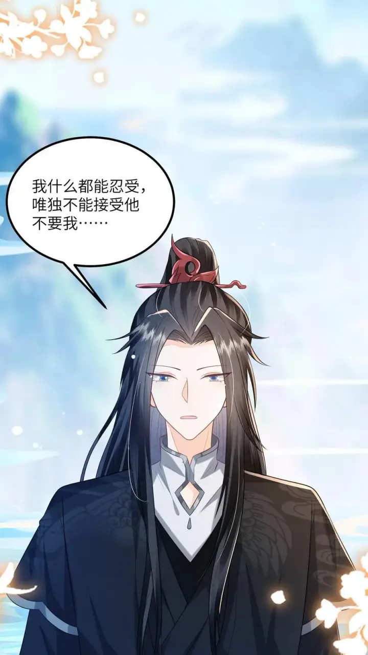 《论反派摆烂的一百零八种方式》第124话 玉衡与凤祈图22