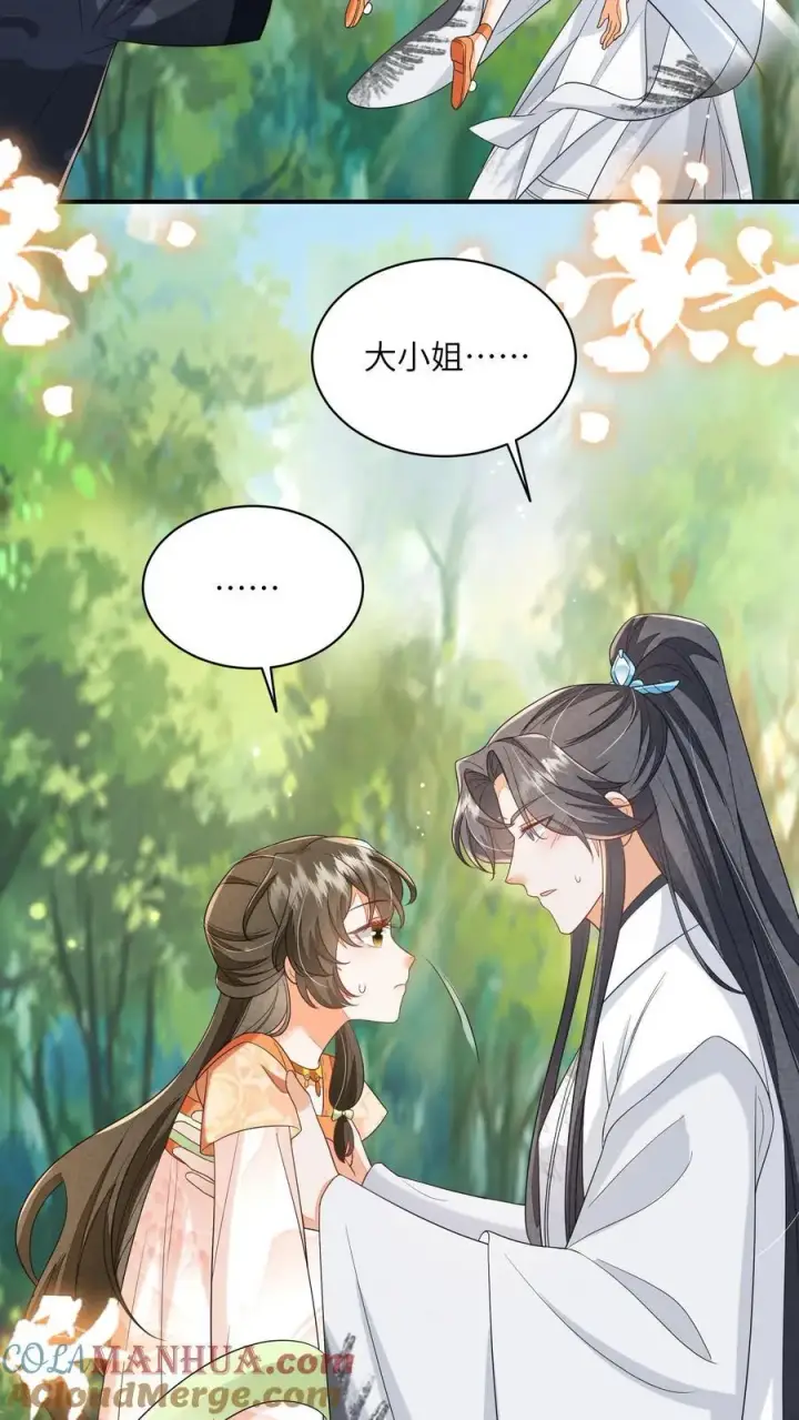 《论反派摆烂的一百零八种方式》第125话 什么动静图19
