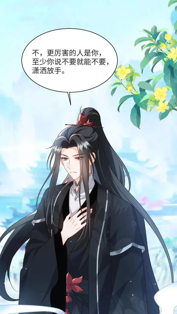 《论反派摆烂的一百零八种方式》第125话 什么动静图2