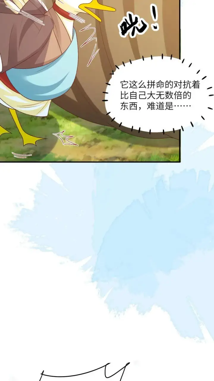 《论反派摆烂的一百零八种方式》第126话 姐带你发达去图12