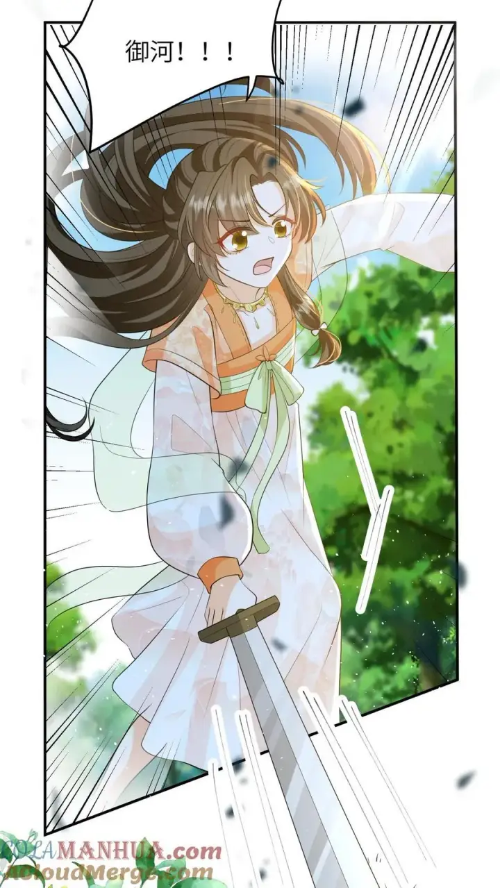 《论反派摆烂的一百零八种方式》第126话 姐带你发达去图13